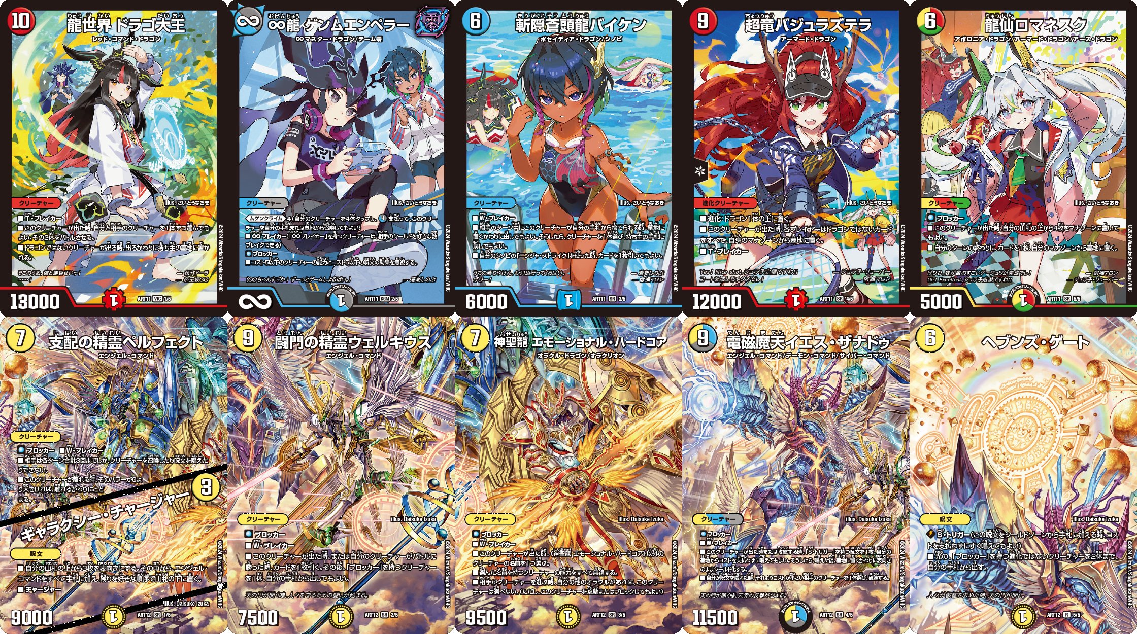 女性が喜ぶ♪ デュエマ Amazon.co.jp: 神アート 2 ドラゴン娘の 女性が喜ぶ♪ デュエマ Amazon.co.jp: 神アート 2 ドラゴン娘の