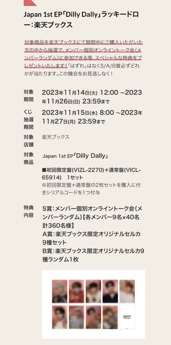 CRAVITY サイン会 ウォンジン 2部-