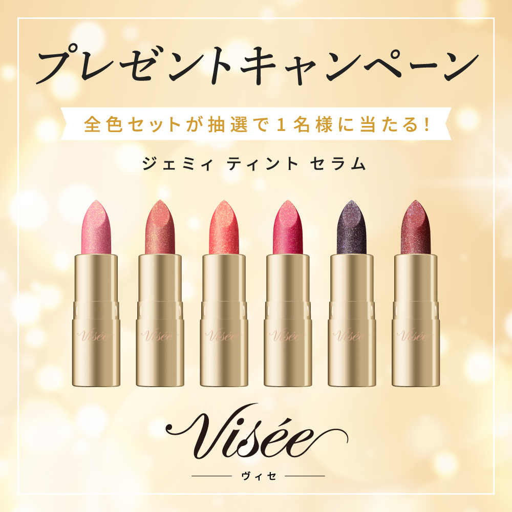 LIPS(リップス) (@lipsjp) on Twitter photo 🎁フォロー&リポストでプレゼント💐
キラキラで可愛いすぎる…🥺💖
“宝石リップ”とSNSでも話題の
「ヴィセ ジェミィ ティント セラム」
限定色含む全色を抽選でプレゼントします💎
①<a href="/lipsjp/">LIPS(リップス)</a>をフォロー
②このポストをリポスト(RT)
締切:11月20日(月) 🎁フォロー&リポストでプレゼント💐
キラキラで可愛いすぎる…🥺💖
“宝石リップ”とSNSでも話題の
「ヴィセ ジェミィ ティント セラム」
限定色含む全色を抽選でプレゼントします💎
①<a href="/lipsjp/">LIPS(リップス)</a>をフォロー
②このポストをリポスト(RT)
締切:11月20日(月)