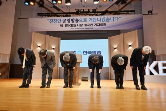 KoreanUpdates's tweet photo. KBS CEO, Park Min, apologize for the biased report. "This year marks half century since KBS become public broadcaster, but we're facing critical crisis, crisis of trust."
KBS recently caught in misreporting and controvery over unfair & biased report. They plans to take appropriate action to prevent such things happen.
https://t.co/Iswb0KSSZa
#KoreanUpdates VF