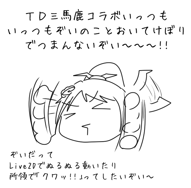 TD祭についての最強アーチャーの意見