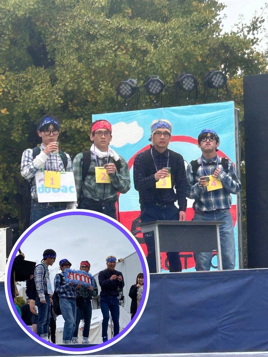 doDAC2012's tweet photo. 白亜祭２日目

報告が少々遅れてしまいましたが、チーム対抗無事1位👑を取れました‼️
ありがとうございました‼️ https://t.co/DFCYCHuMm7