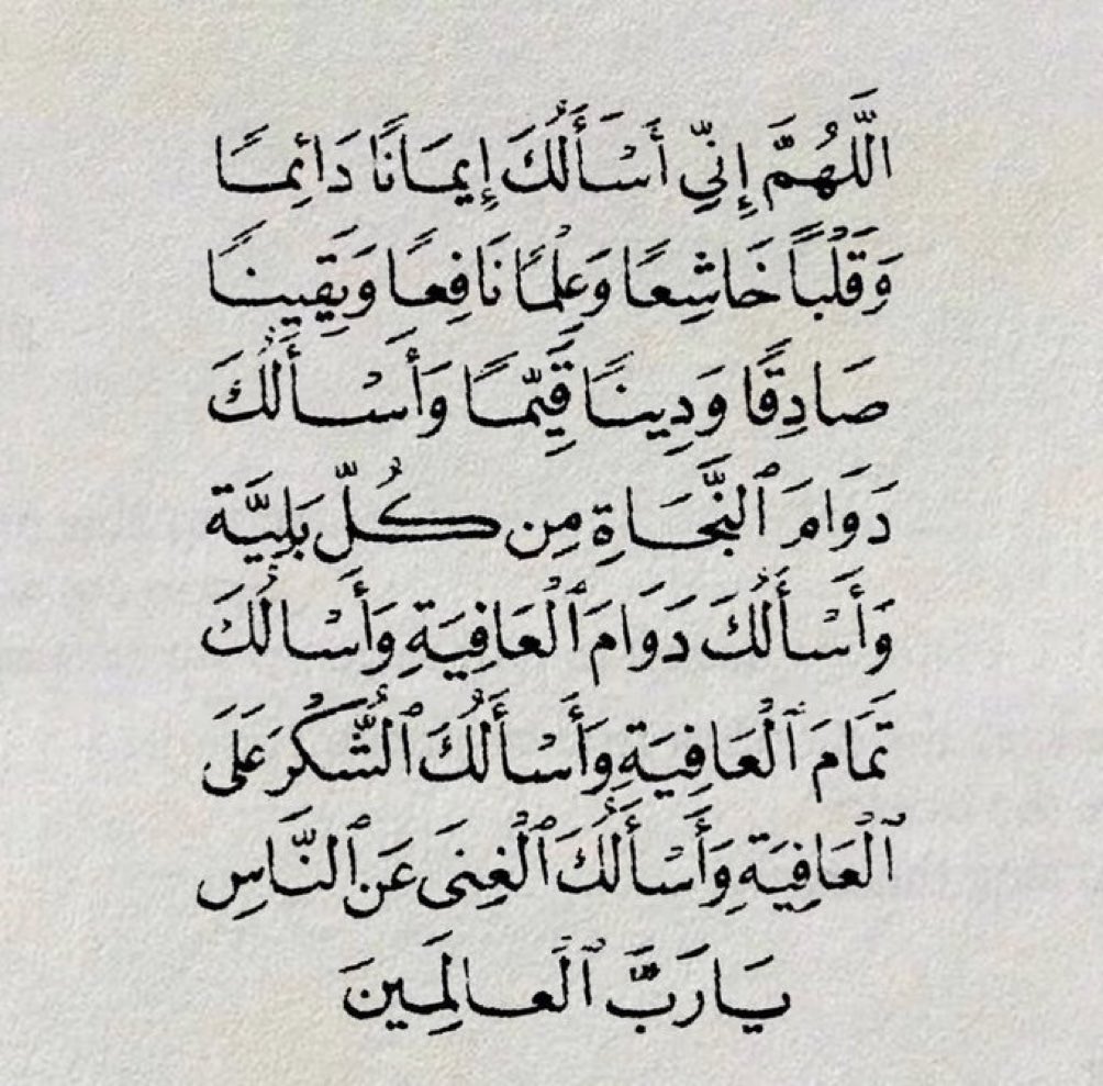 دعاء و استغفار (@EstQfarr) on Twitter photo 2023-11-14 03:43:34
