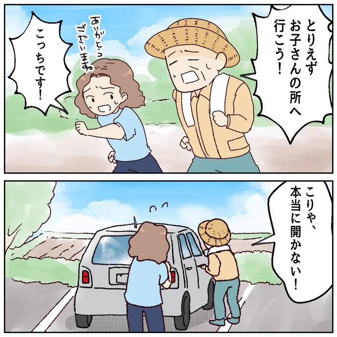 (2/3)