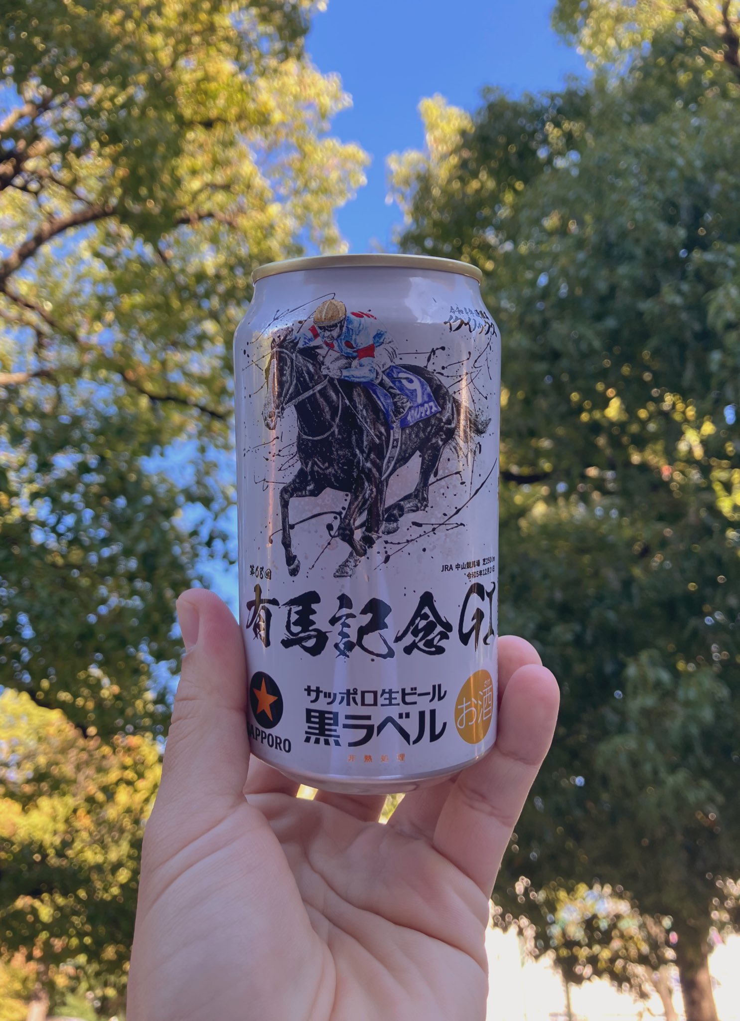 サッポロ生ビール 黒ラベル 有馬記念缶 イクイノックス - ビール・発泡酒