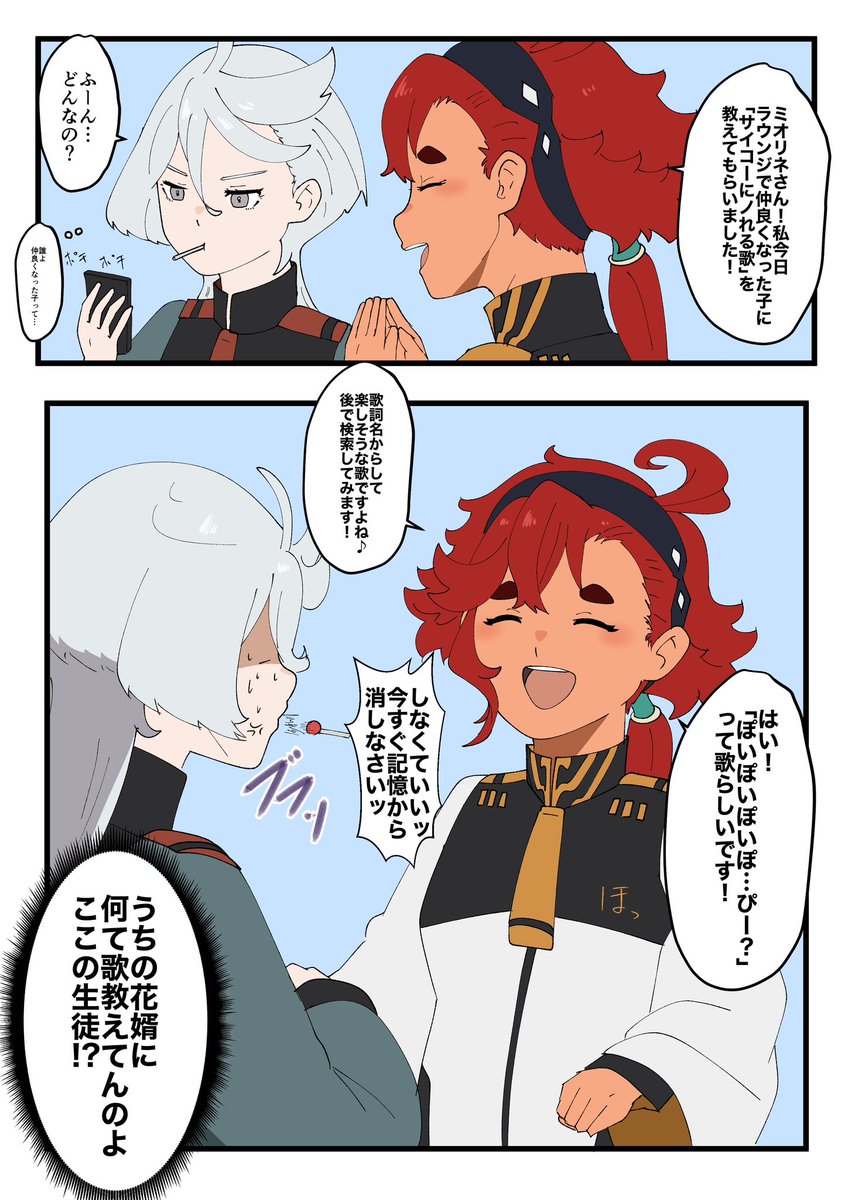 治安最悪アス校生からスレッタちゃんを守れ! 