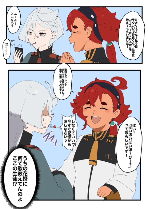 治安最悪アス校生からスレッタちゃんを守れ! 