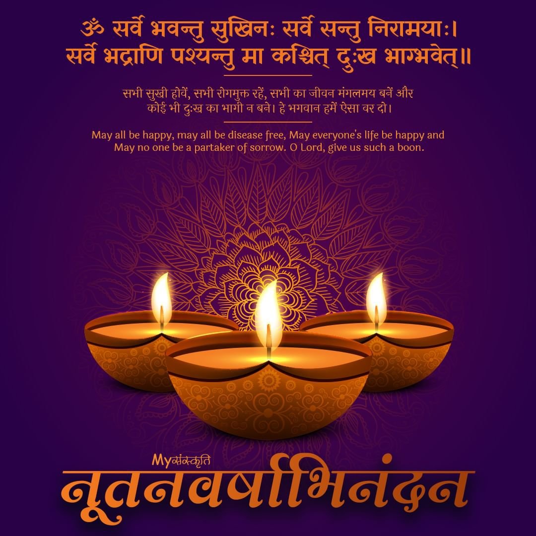 Nutan Varshabhinandan!
Diwali Padwyachya shubhechcha!
#HappyNewYear2023 #HappyDiwali2023