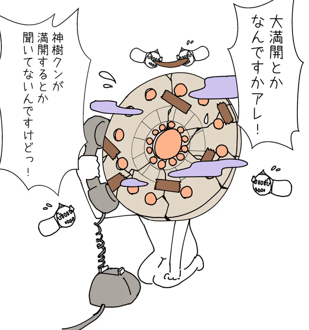 天の神 怒りの猛クレーム 