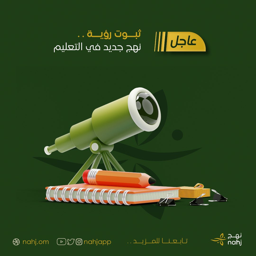 منصة نهج | NAHJ tweet media