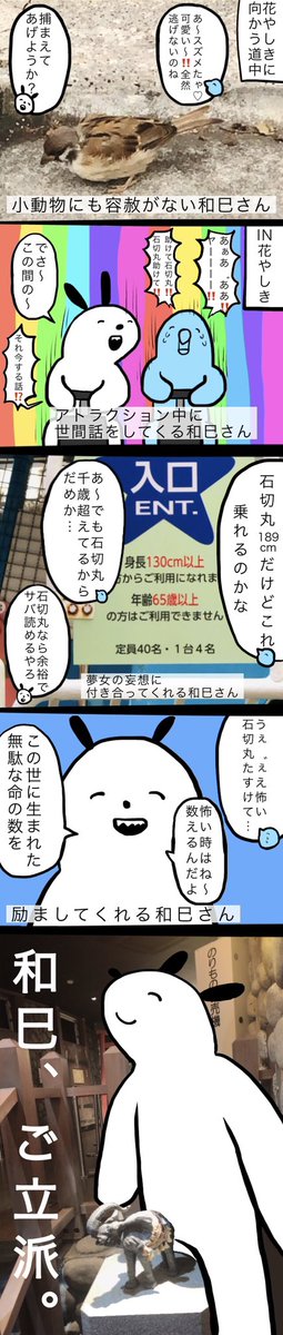 和巳さんと遊んだ実録 Part5 ダイジェスト♡