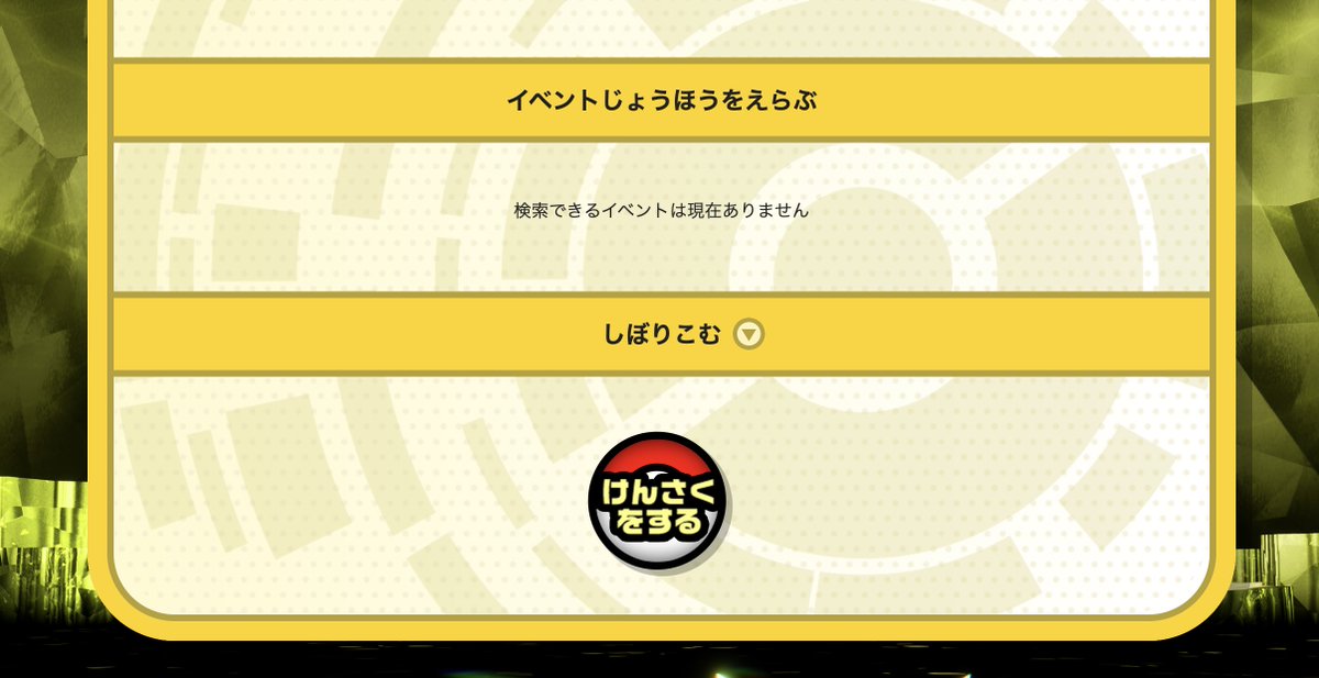 WatchWebdesign's tweet image. メザスタ、ボタンのUIを見て「もっと押しやすくすれば…」って一瞬思ったけど世界観を優先させた先に見える優しい世界があってこれがいいんだよね！！と思った。UIというルールに縛られすぎてた自分（反省）　#UI観察