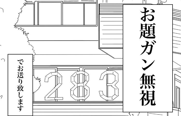 第1回ちょい見せサンプル

・ねむ BL×癖の強い効果音×B150桑山千雪×松平健
・ワルコリ 推理漫画×赤面×もちもち
・フタロウ 4コマ漫画×大げさな心象描写×ライブシーンを描く
・バニラ芭蕉 エッセイ漫画×ラップバトル×1Pあたりのコマ数5コマ以上

早速不穏な気配が感じられますね…… 