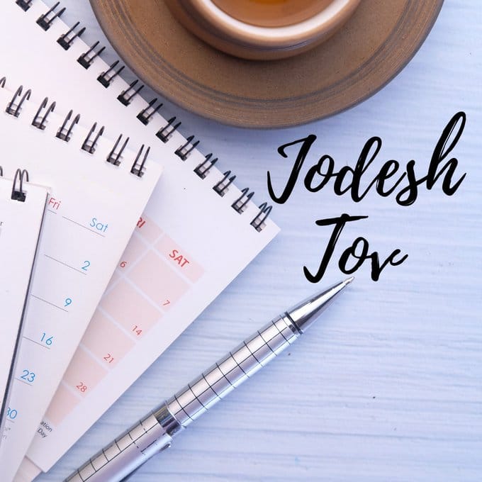 Hoy es Rosh Jodesh, comienzo de Kislev, tercer mes en el calendario hebreo, del año 5784.  Según el Talmud, este mes marca el comienzo de la época invernal en Tierra Santa. ¡Jodesh Tov!