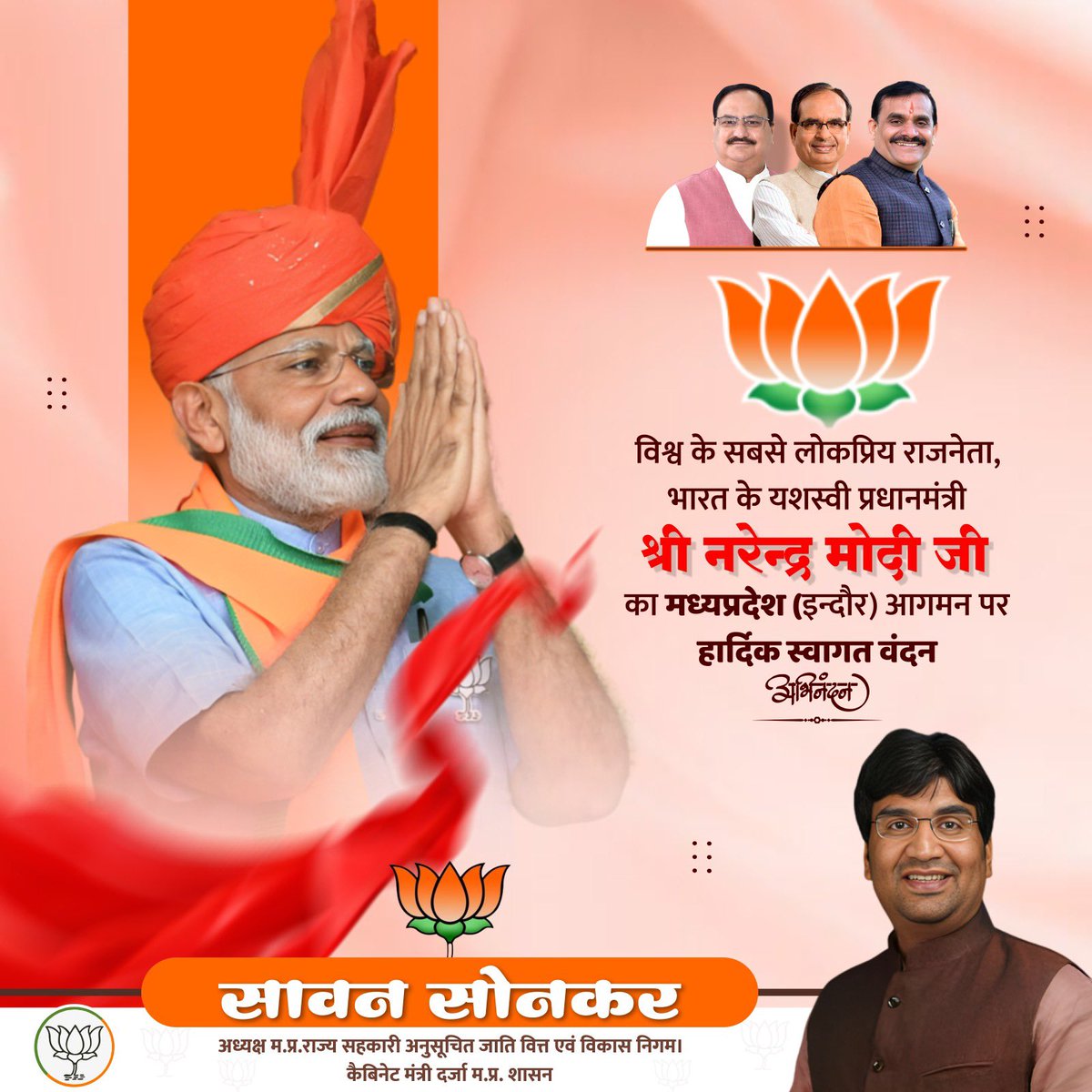 Saawansonkar's tweet photo. माँ अहिल्या की धार्मिक नगरी इंदौर में पधार रहे राष्ट्र की प्रगति के अग्रदूत, भारत के यशस्वी प्रधानमंत्री श्री @narendramodi जी का आत्मीय स्वागत…वंदन...अभिनंदन...

#ModiInIndore https://t.co/qcsBZCAl6I