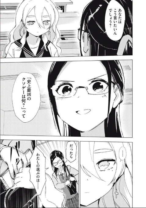 『#レトロゲ』第6話が更新されました!
今回は定番のあのネタです😊✨
僕はクソゲーをしたことがあるのか
調べてみましたがバカゲー止まりでした!
みなさんはどのゲームが思い浮かぶでしょうか?

https://t.co/x8hwUH3Mmw 