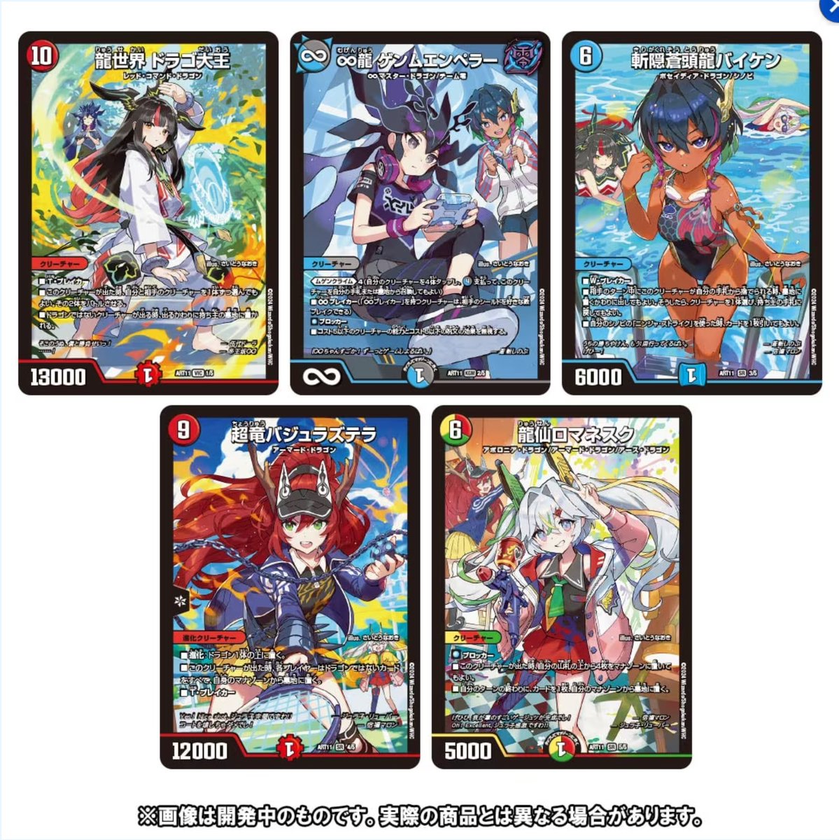 未開封 デュエル・マスターズ 神アート 五人祭でドラゴンサマー