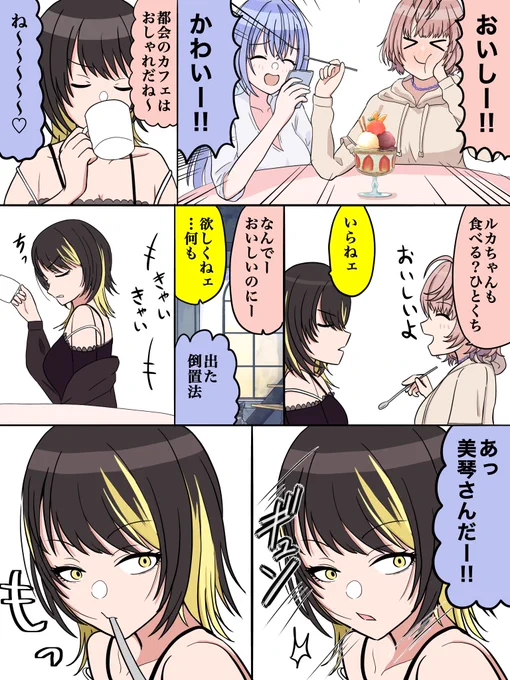 コメティック