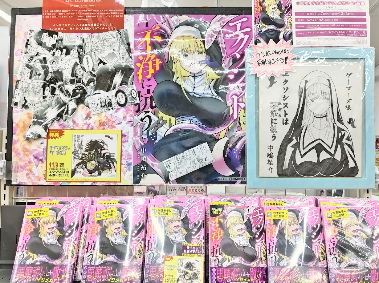 AKIHABARAゲーマーズ本店 on X: AKIHABARAゲーマーズ本店 on X:
