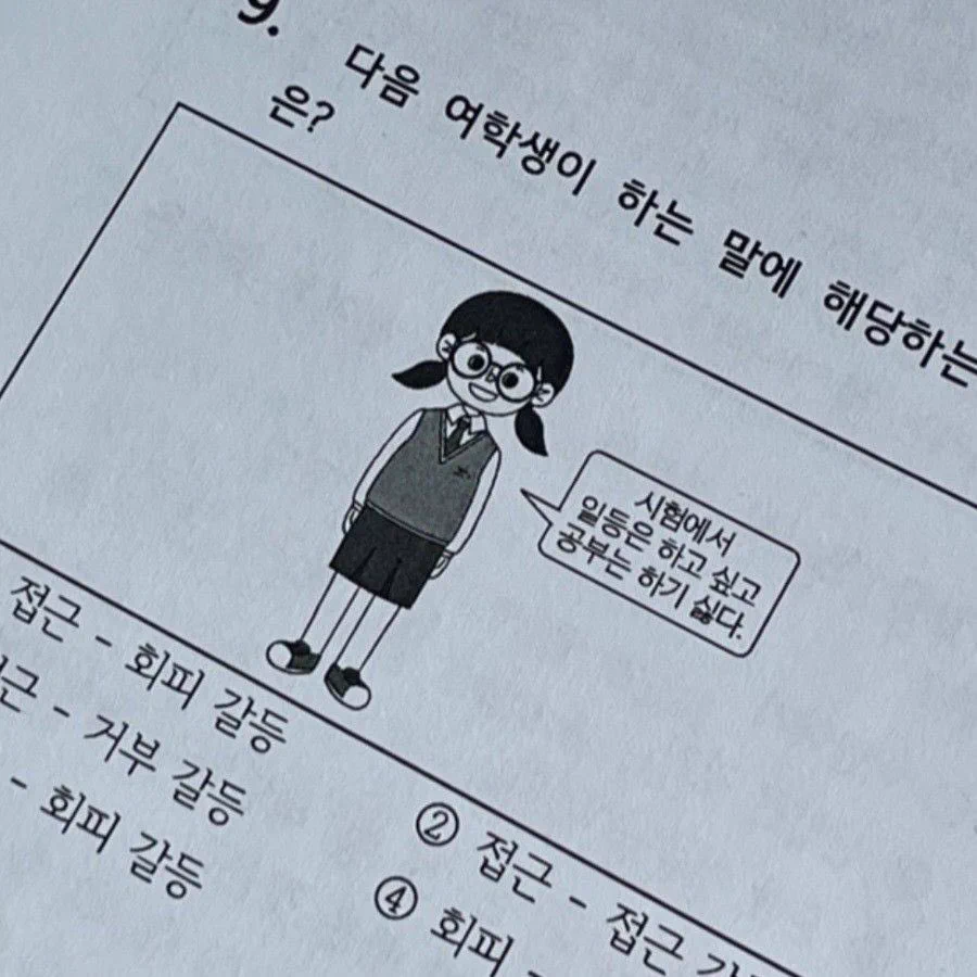 짤백업용 on X: "시험에서 일등은 하고 싶고 공부는 하기 싫다." / X