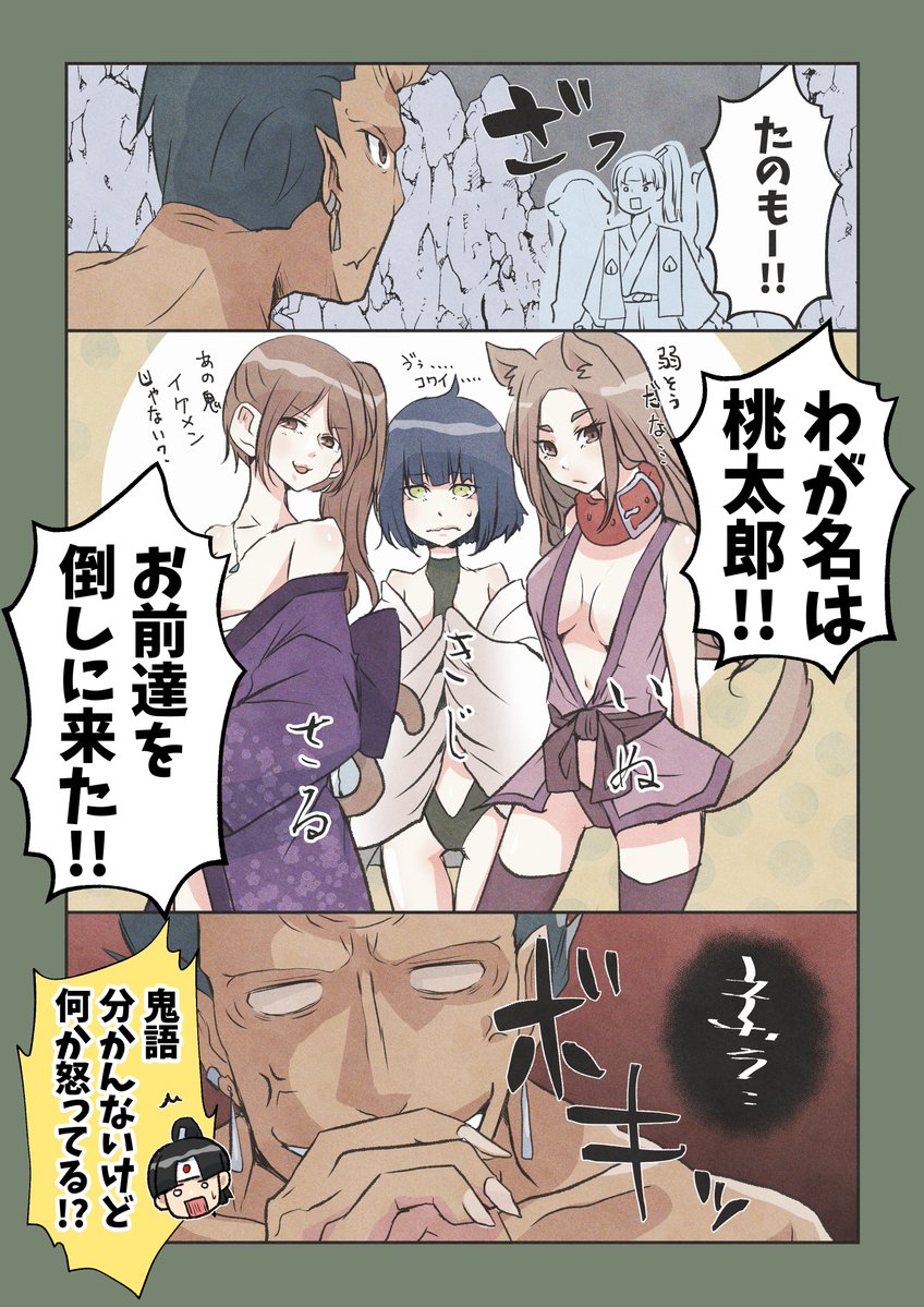 桃太郎
#漫画が読めるハッシュタグ 