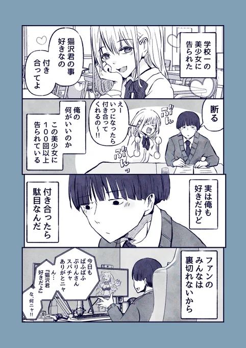 3日目 ラブコメ
#漫画が読めるハッシュタグ 