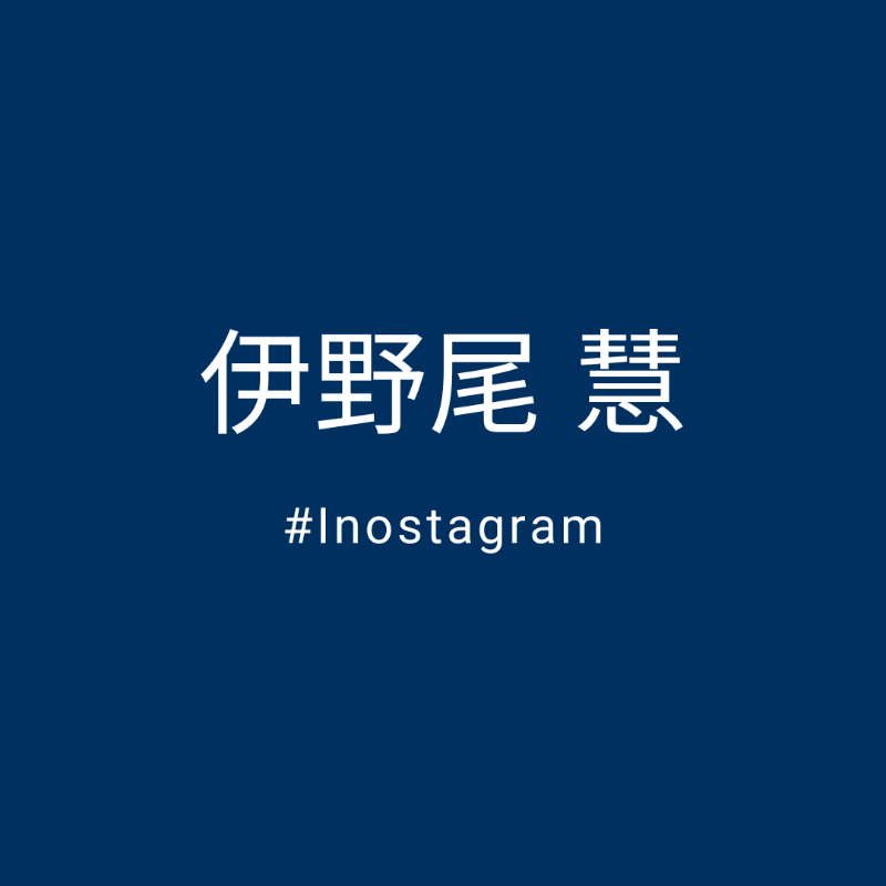 JUMP_Storm's tweet photo. 〜お知らせ〜

#伊野尾慧 
個人インスタグラム開設！！

＼\ #Inostagram /／

遊びに来てください！
フォローよろしくお願いします✨

https://t.co/deIYU7gL34