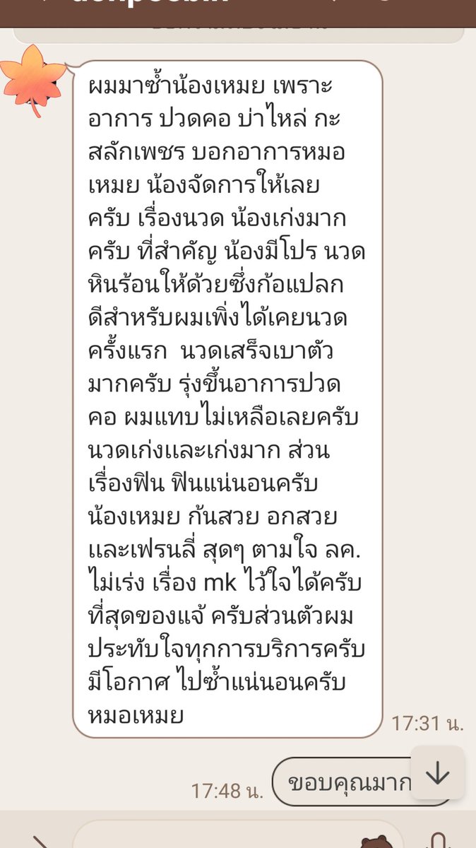 นวดกรุงเทพฯ
นวดลาดพร้าว
นวดบางกะปิ
นวดเอกมัย
นวดพระราม 9
นวดห้วยขวาง
นวดลาดพร้าววังหิน
นวดเกษตรนวมินทร์
นวดรามอินทรา
นวดโชคชัย 4
นวดเหม่งจ๋าย
 15-20 พย. นี้ 
ในคอร์สแก้อาการมีประคบหินร้อนให้ฟรีนะคะ ทักจองคิวเวลากันได้เเล้วนะคะ