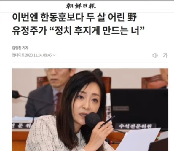 이런 미친련이 있나,,,
에니메이션 하던 련 이라는데 듣보잡 주제에
어딜 감히 니까짓게 한장관 보고 후지다??
이련아!
비례 한번 해보니 국개 천년만년 하고 싶지?
공천 때문에 과잉충성 하냐구 애쓴다
니들 좌빨 만저당과 똥86은 구려!!!
구려두 너~~~~~~!무 구려!!
똥구린 내가 개 구려!