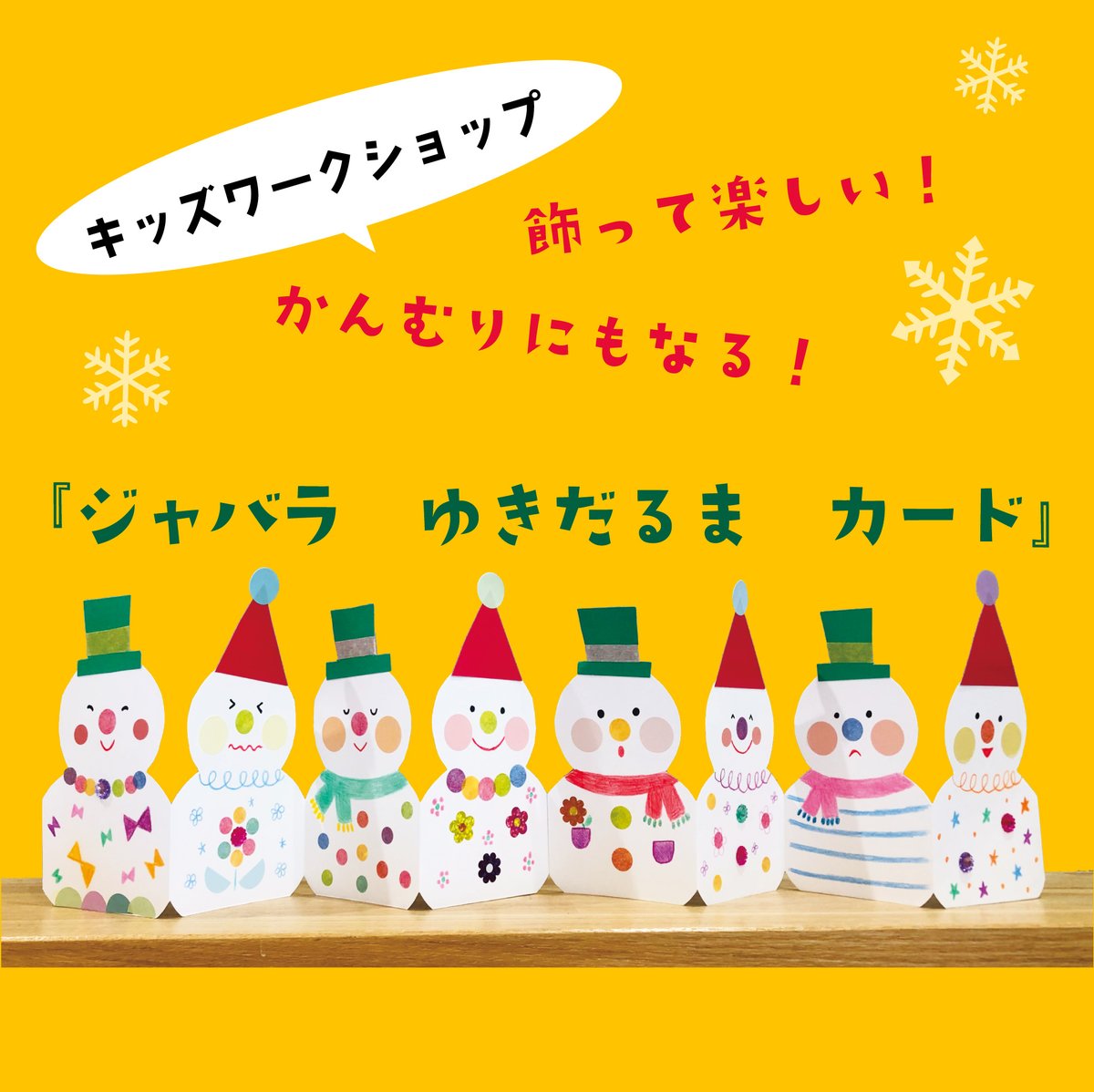 tymtomtams's tweet photo. 11月18日（土）19日（日）11:00～16:00
つくばの『クリスマスタウン』というイベントに出ます。絵本の販売とキッズワークショップをします⛄️

■会場：カスミつくばセンター（株式会社カスミ本社）（2階にいます）
■参加費500円　幼児～小学生

 https://t.co/t19AG4Ua4h https://t.co/d0T2BR4XzR