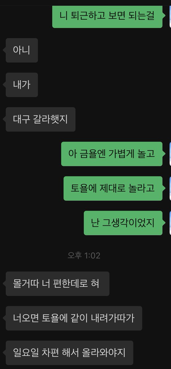 유학 처음 시작할때부터 지금까지 옆에 있어줬고 생일도 둘이 하루차이라 서로 죽어라 싸웠는데 지금은 힘들다 한마디면 어디에 있건 가장 먼저 뛰어올 친구가 있어 나 잘 살았구나 생각한다.
#대구