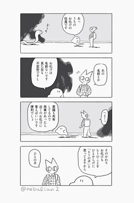 お化けカンパニー③ 謎解説の回