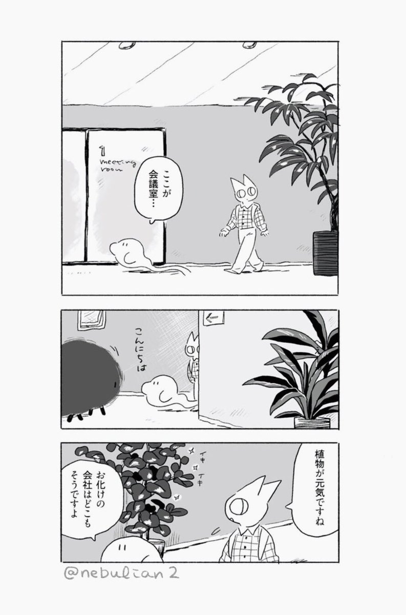 お化けカンパニー③ 謎解説の回