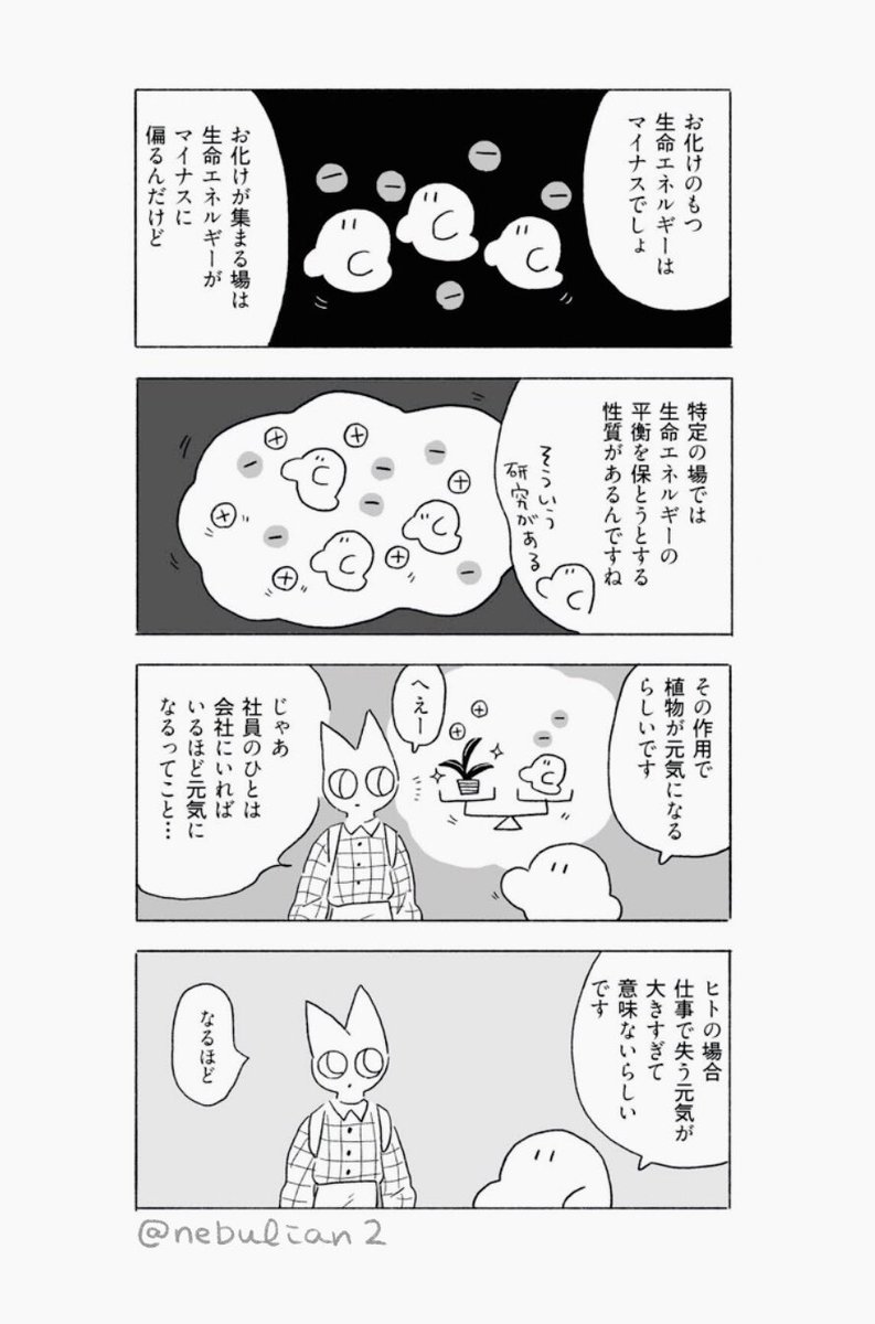 お化けカンパニー③ 謎解説の回