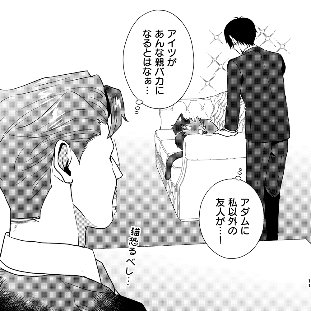 頭の中で考えてることのフキダシには丸しっぽつく