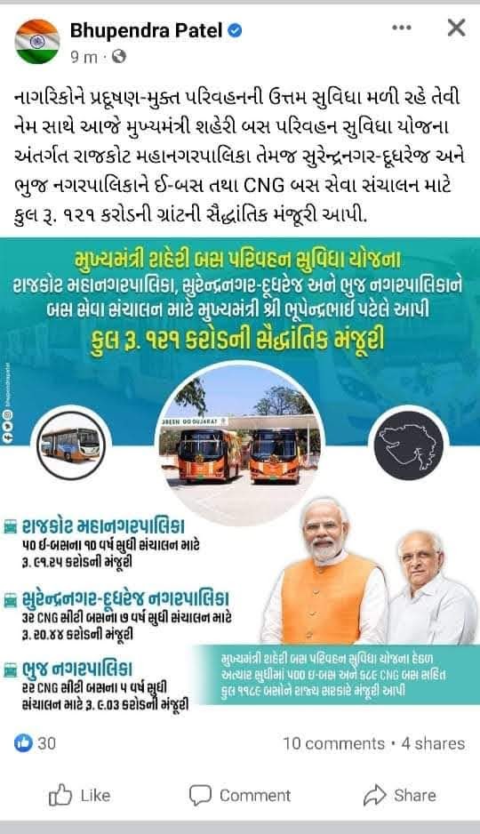 સુરેન્દ્રનગર માં સીટી બસ ક્યાં..???
નવા વર્ષ ની શુભકામનાઓ...  
<a href="/CMOGuj/">CMO Gujarat</a> <a href="/Bhupendrapbjp/">Bhupendra Patel</a> <a href="/mysnagar/">સુરેન્દ્રનગર નો અવાજ</a> @Co_Snrnp <a href="/BBCHindi/">BBC News Hindi</a> <a href="/bbcgujarati/">bbcgujarati</a> <a href="/VtvGujarati/">VTV Gujarati News and Beyond</a> <a href="/sandeshnews/">Sandesh</a> <a href="/DDNewsGujarati/">DD News Gujarati</a> <a href="/AAPGujarat/">AAP Gujarat</a> <a href="/CongressGujarat/">Gujarat congress</a>