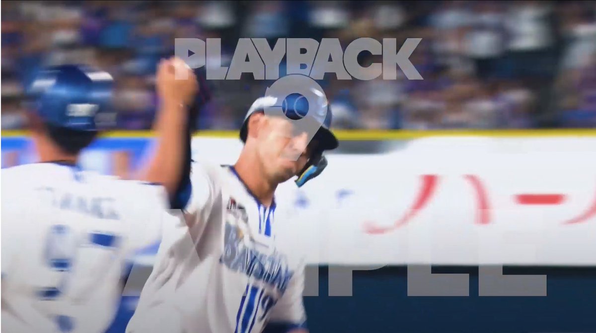 playback_9's tweet photo. /
9/14(木) vs中日戦
#ソト
N.ソトの特大ホームランで追加点!
\
バックスクリーン直撃のホームランシーンが500円の #NFT 動画で登場🎬✨
流れを呼び込む貴重な一打🌠
🔻詳細はこちら!
https://t.co/O6m79Yp4le
#LINENFT #PLAYBACK9 #baystars https://t.co/fplecudHBe