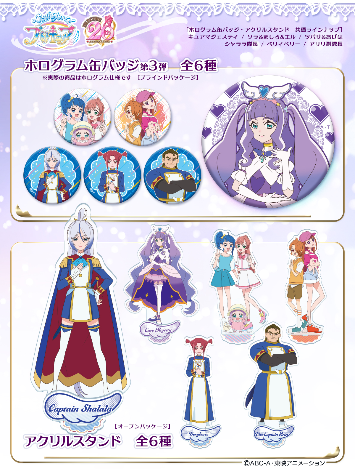 公式】株式会社ブルジュラ ☆キャラ・アニメグッズ・缶バッジ 公式】株式会社ブルジュラ ☆キャラ・アニメグッズ・缶バッジ
