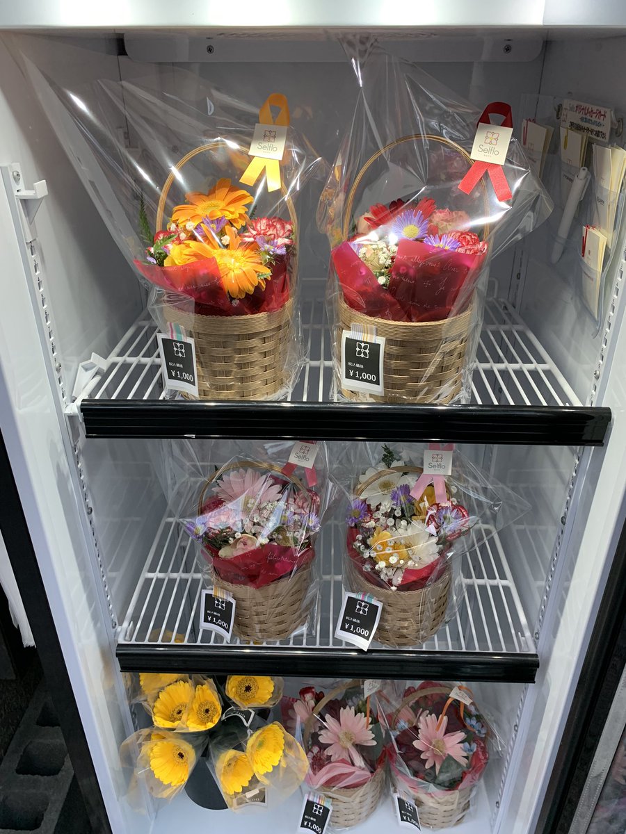 selflo_ehime's tweet photo. 2023.11.13
こんにちは。お花屋さんの無人販売機セルフラです。
人気の取っ手付きバスケットアレンジメントたくさんご用意しております。
特価の黄色いガーベラの切り花もありますよ。
お楽しみに^ ^

#selflo
#お花屋さん
#無人販売機
#フラワーアレンジメント https://t.co/abdvij2pqL