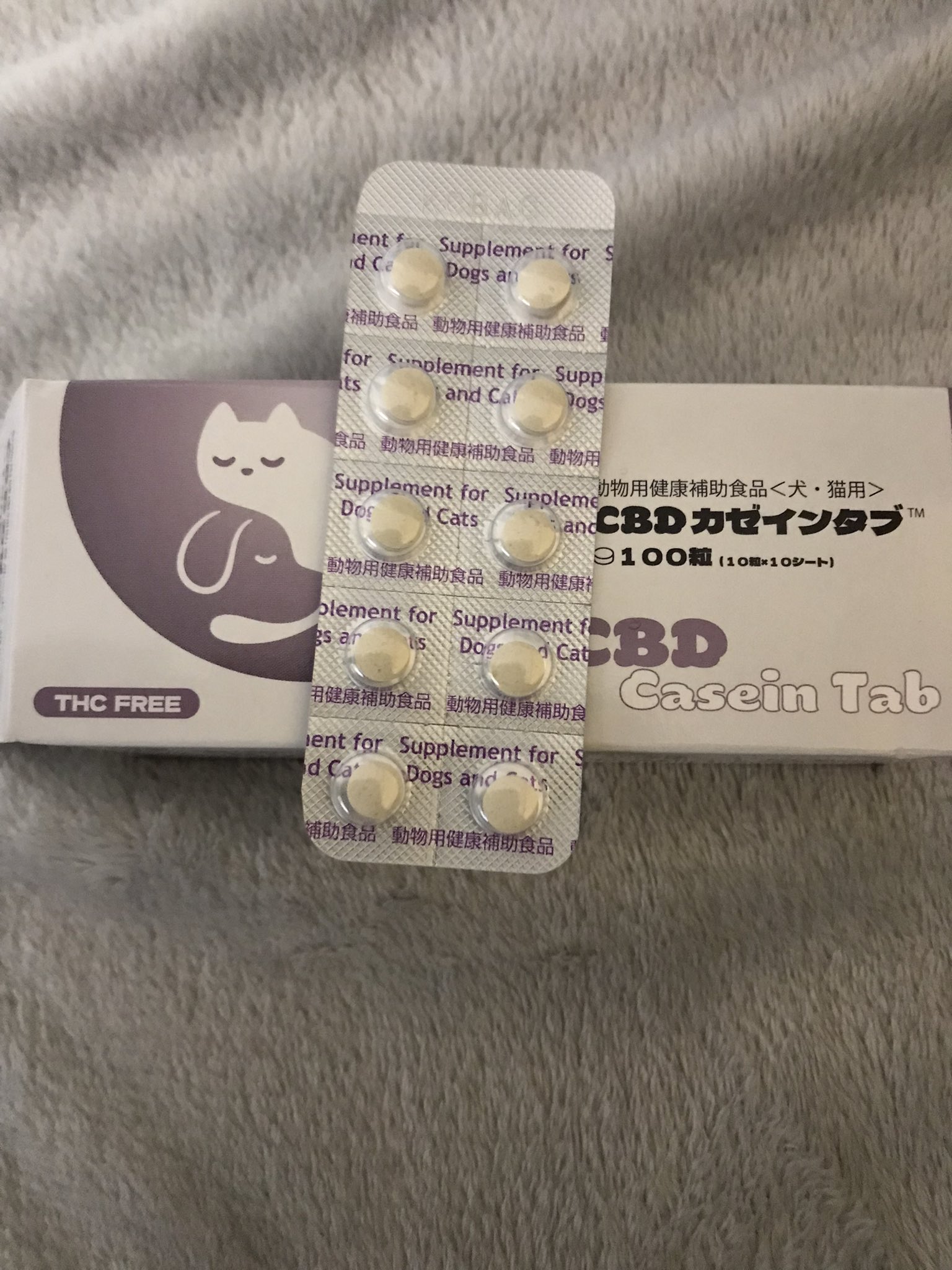 犬・猫用 CBDカゼインタブ100粒×2個セット【送料無料】数量限定特別