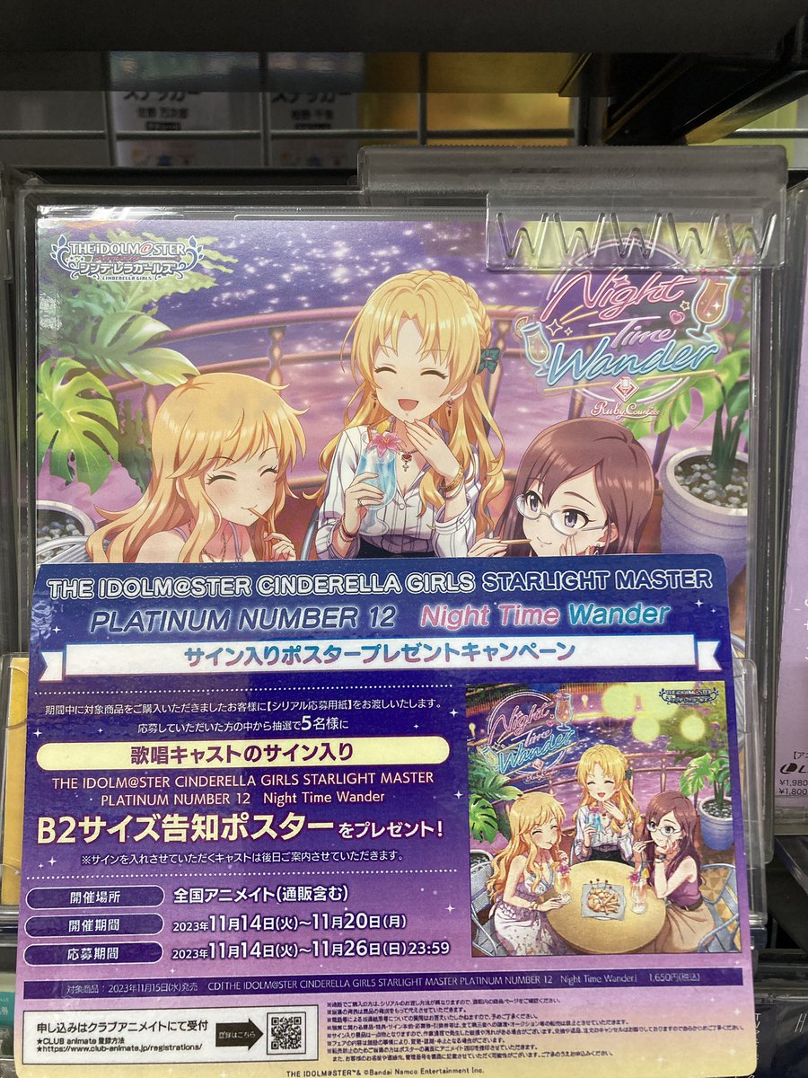 アニメイト豊田 on X: 