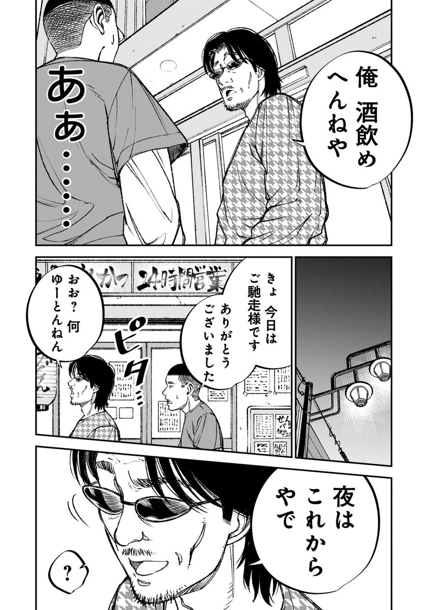 美味しいものを食べたかっただけなのに、いただかれそうになった話(2/2)