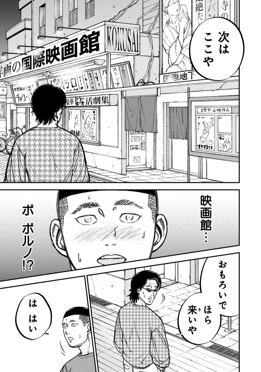 美味しいものを食べたかっただけなのに、いただかれそうになった話(2/2)