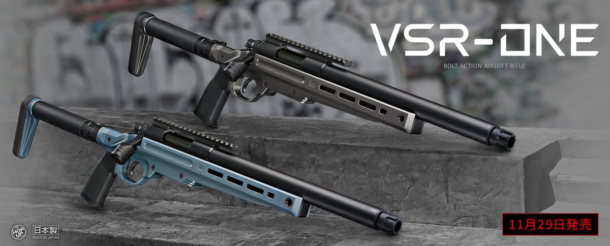 お知らせ】 ボルトアクション エアーライフル『VSR-ONE』に新色登場