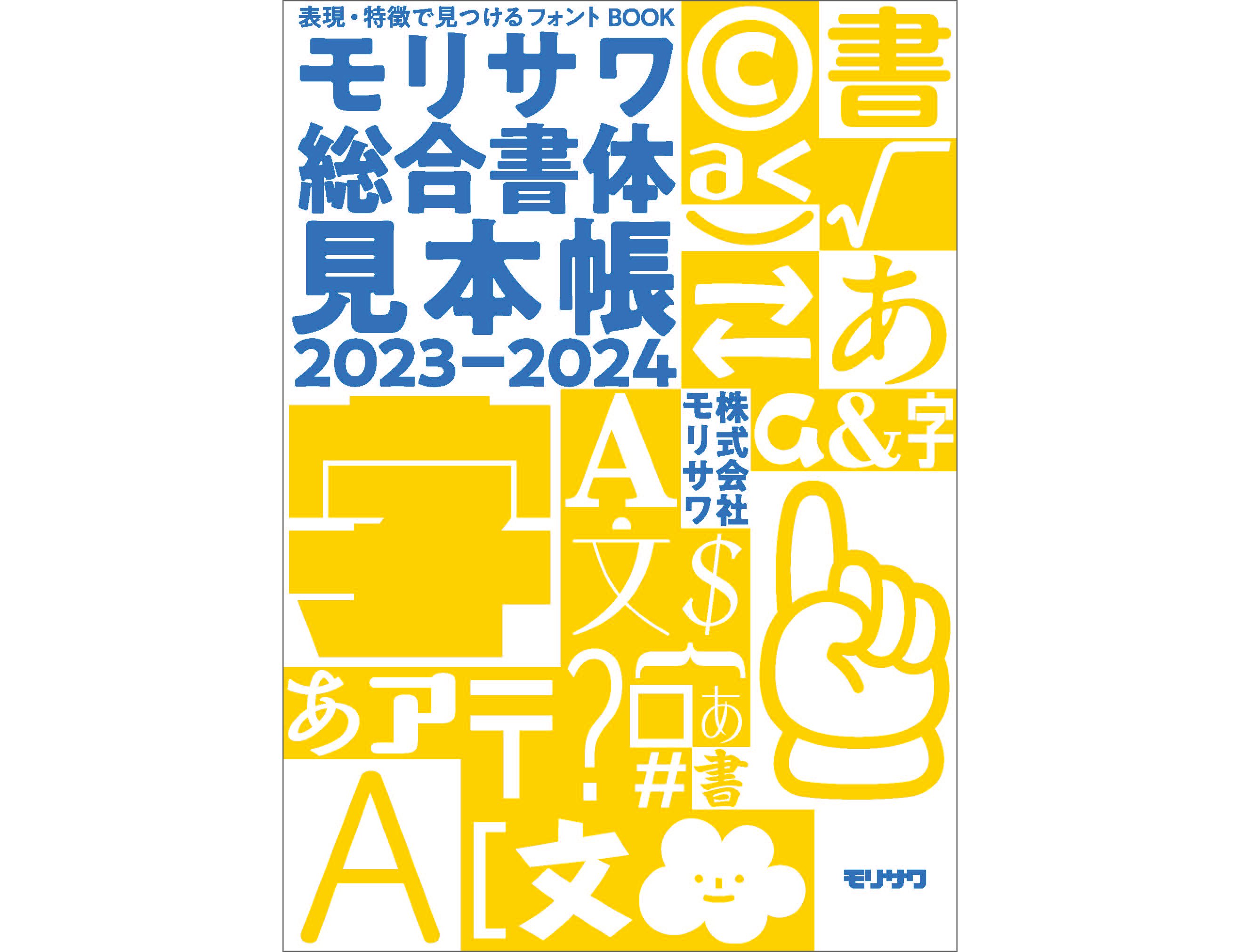 ベースボール・マガジン社 BBM＠BOOK CART