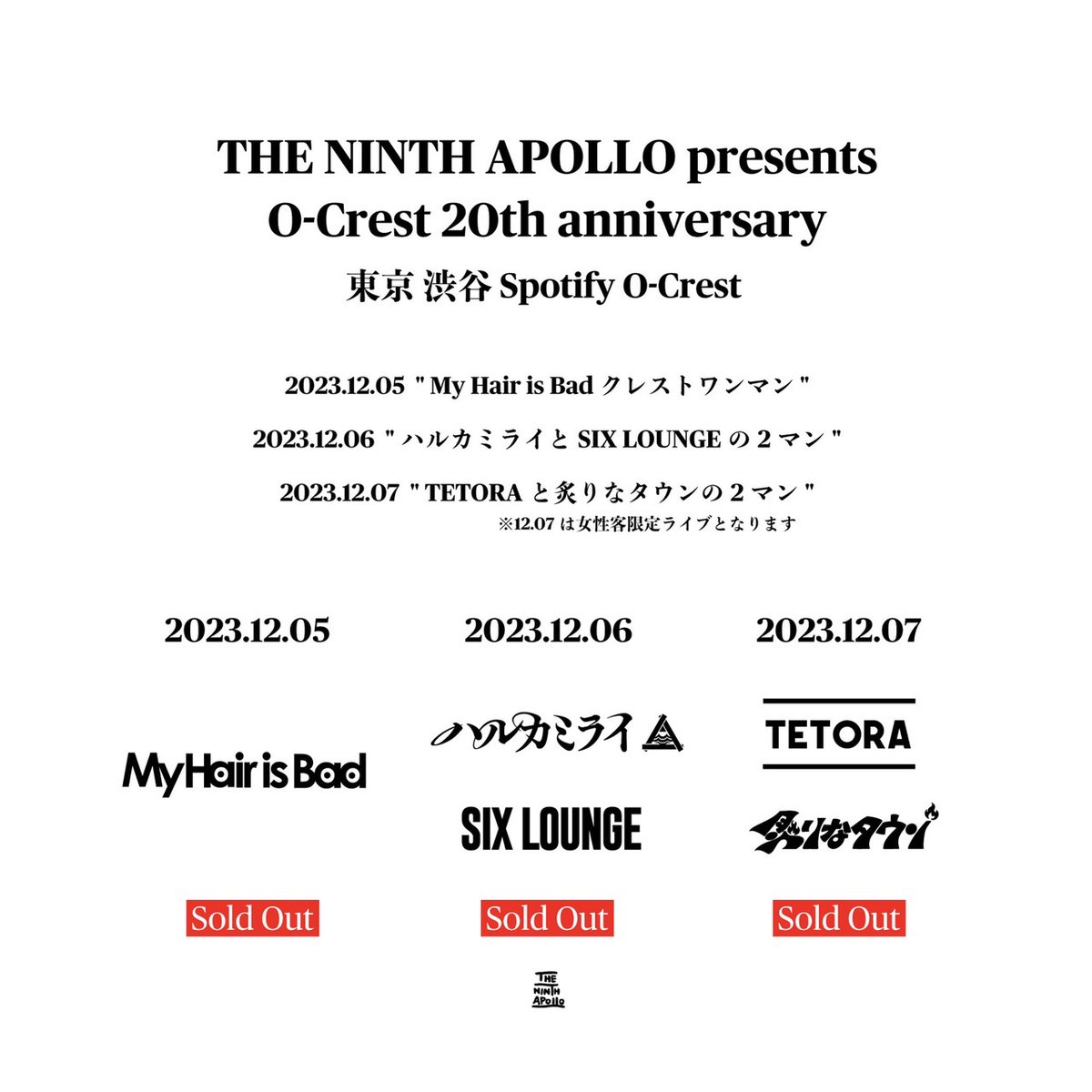HarukamiraiInfo's tweet photo. 【公式チケットトレード実施！】

12.6[wed] Spotify O-Crest
THE NINTH APOLLO pre.
O-Crest 20th anniversary
「ハルカミライとSIX LOUNGEの2マン」

w/ SIX LOUNGE

OP 18:00 / ST 19:00
THANK YOU SOLD OUT！

🎫公式チケットトレード
https://t.co/076KUbu3GW
実施期間：11.22[wed]〜12.4[mon] https://t.co/2vfb4kVaT8