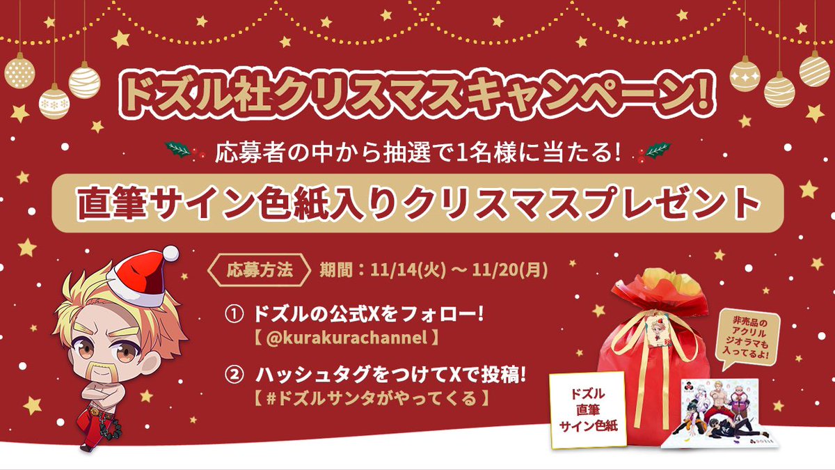 CleeNoah クリスマス企画 直筆サイン入りトレカ フルセット 2021 14827-6319-