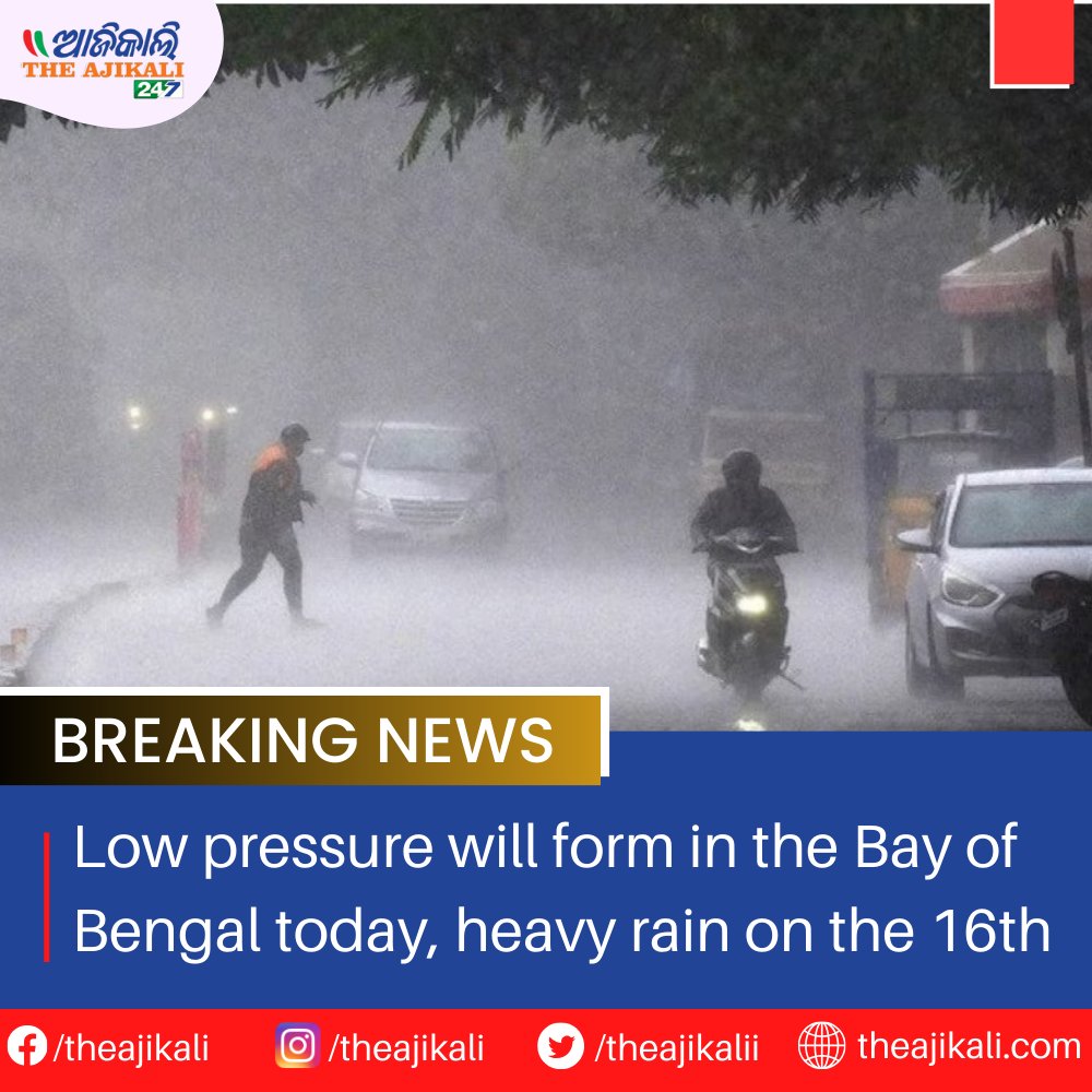 Cyclone area is active in South Andaman Sea.
To read more-
theajikali.com/low-pressure-w…

#CycloneAlert #AndamanCyclone #SafetyFirst #StayInformed #WeatherWatch #SouthAndamanAlert #CyclonePreparedness #EmergencyResponse #StormUpdate #AndamanSafety