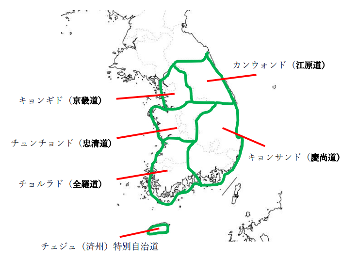 MAX_Lesson's tweet photo. 日本には、関東・関西・東北・九州などの地区分けがあるように、韓国には６つの地区分けがあります😀

・キョンギド（京���道）
・チュンチョンド（忠清道）
・チョルラド（全羅道）
・カンウォンド（江原道）
・キョンサンド（慶尚道）
・チェジュ（済州）特別自治道 https://t.co/NgHmiubcLD