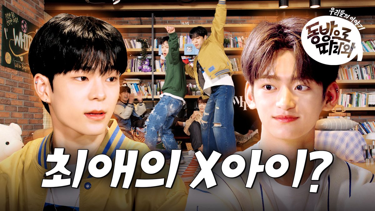 mbc_idol's tweet photo. MBC KPOP 오리지널 예능
✨휘브✨의
<🚪동방으로 따라와🚪> 보러가기!
▶https://t.co/TPGxT5LPfb
@whib_official
#WHIB #휘브 #하승 #진범 #제이더 #유건 #이정 #재하 #인홍 #원준 #HASEUNG #JINBEOM #JAYDER #UGen #LEEJEONG #JAEHA #INHONG #WONJUN #동방으로따라와 #IdolClubActivity https://t.co/SZprZ1J1pQ